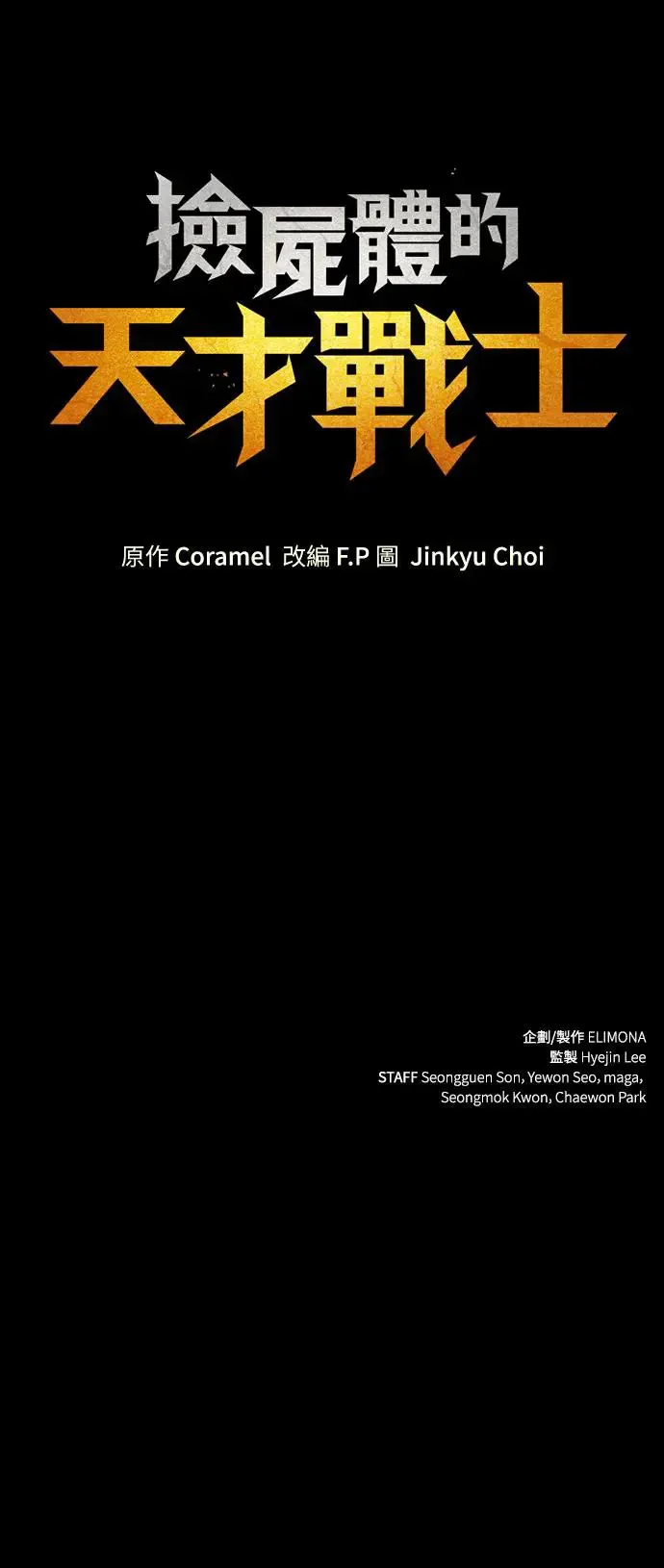 第16话 沉默的夜晚(3)115