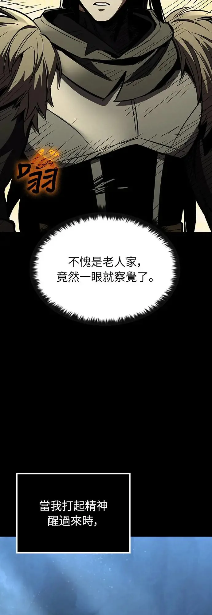 第19话 寸铁杀人的见习骑士(1)9