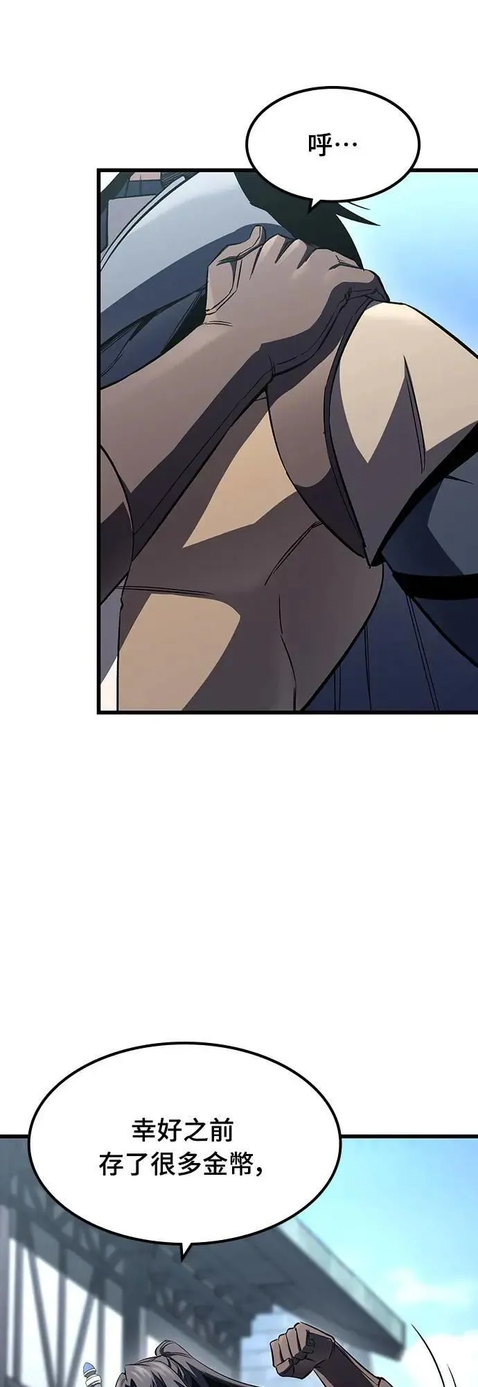 第35话 传闻(1)1