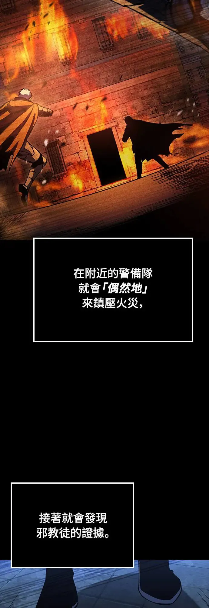 第11话 深夜的玩火(1)50