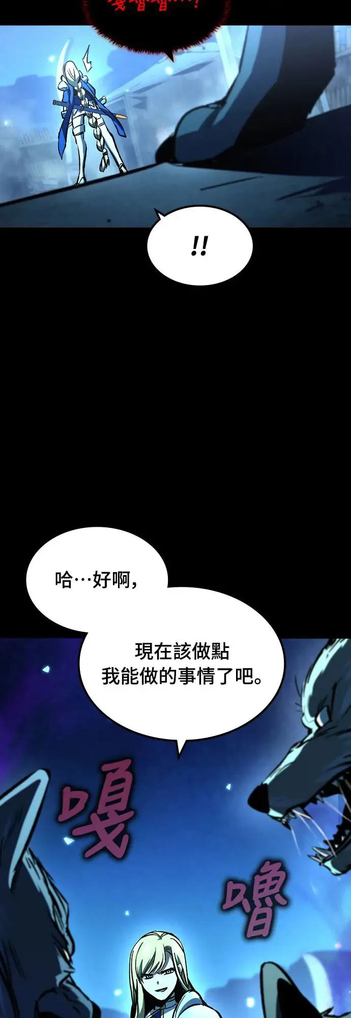 第23话 搭便车(3)21
