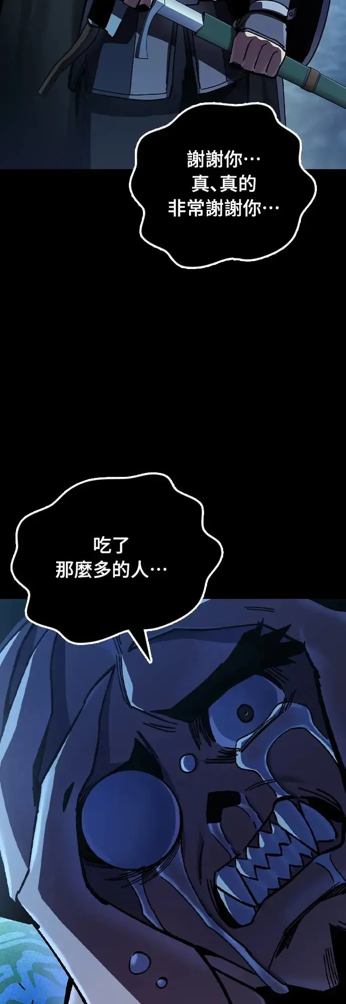 第4话 低洼地区的猎人(2)51