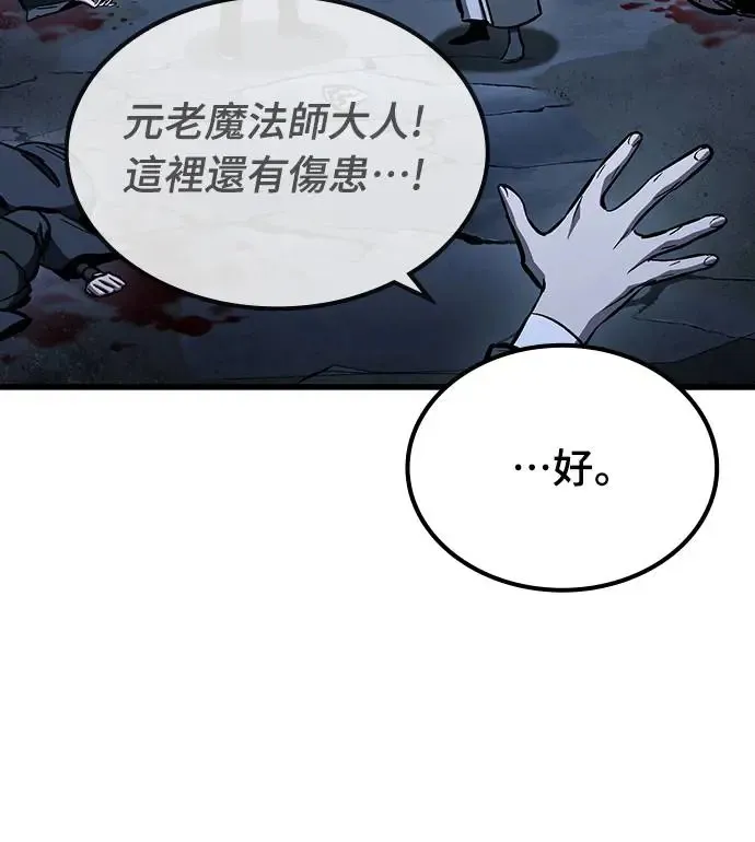 第19话 寸铁杀人的见习骑士(1)16
