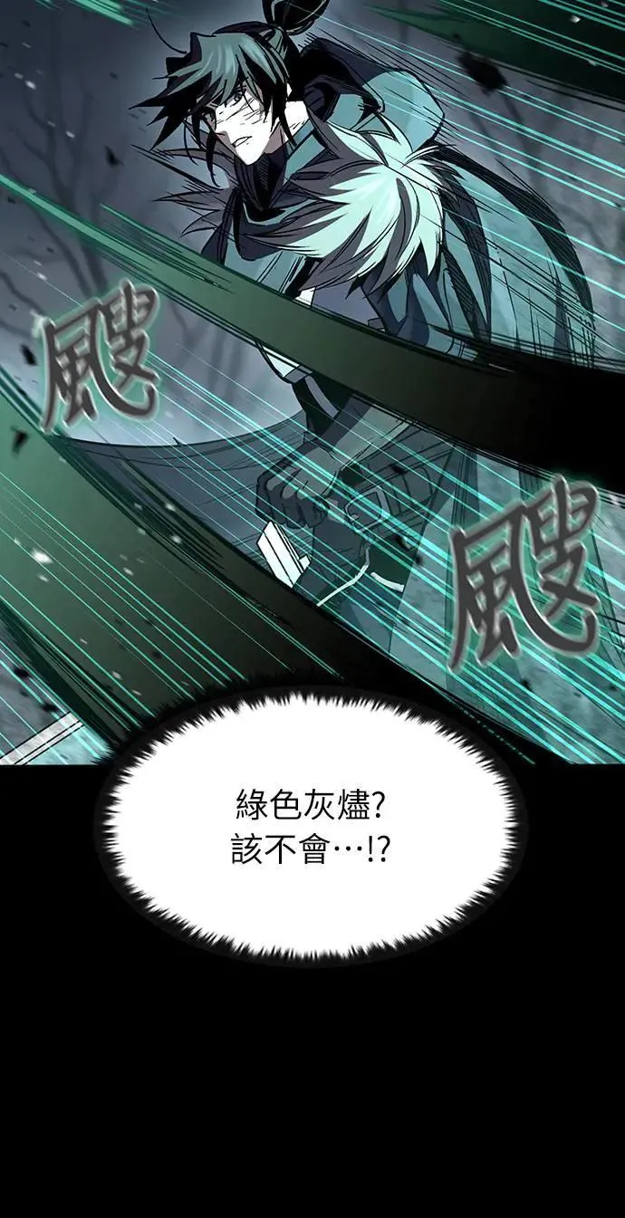 第34话 灰烬魔女(4)4