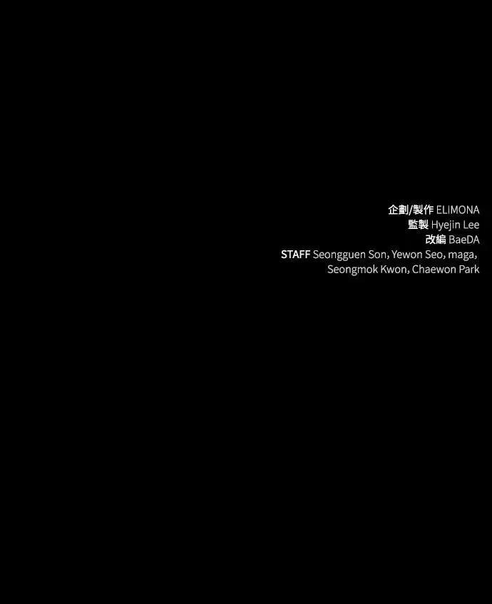 第1话 游戏教学的尾声(1)94