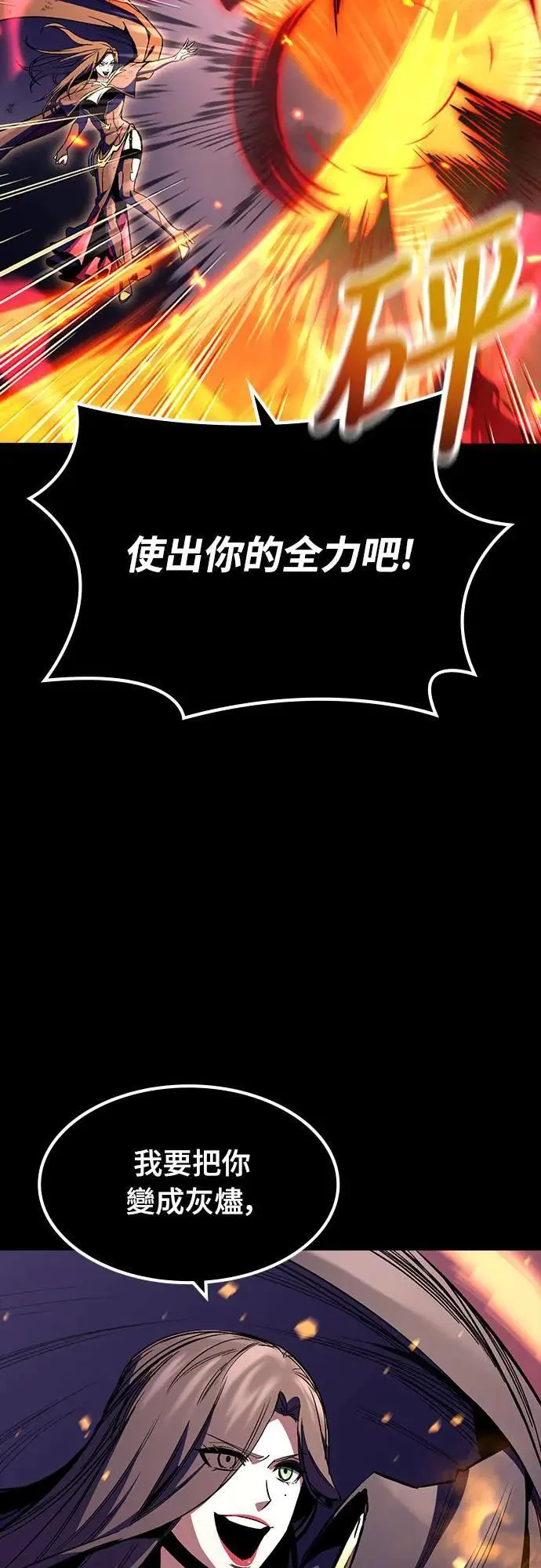 第33话 灰烬魔女(3)9