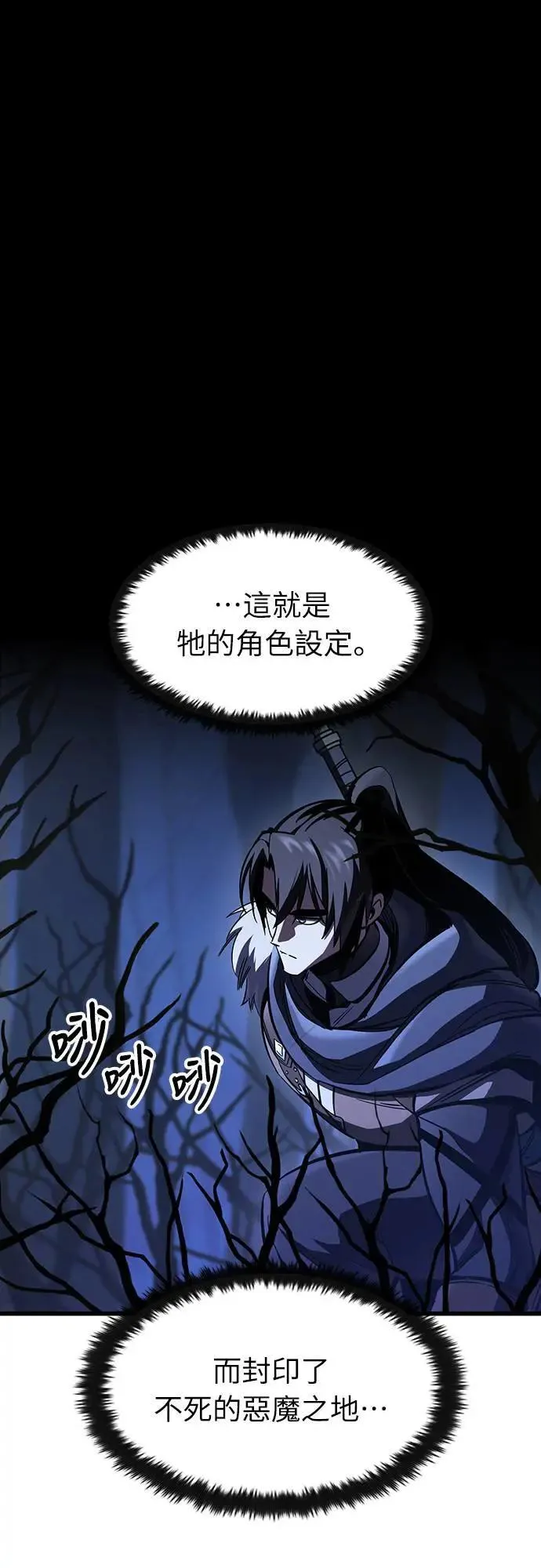 第38话 不死的恶魔(1)4