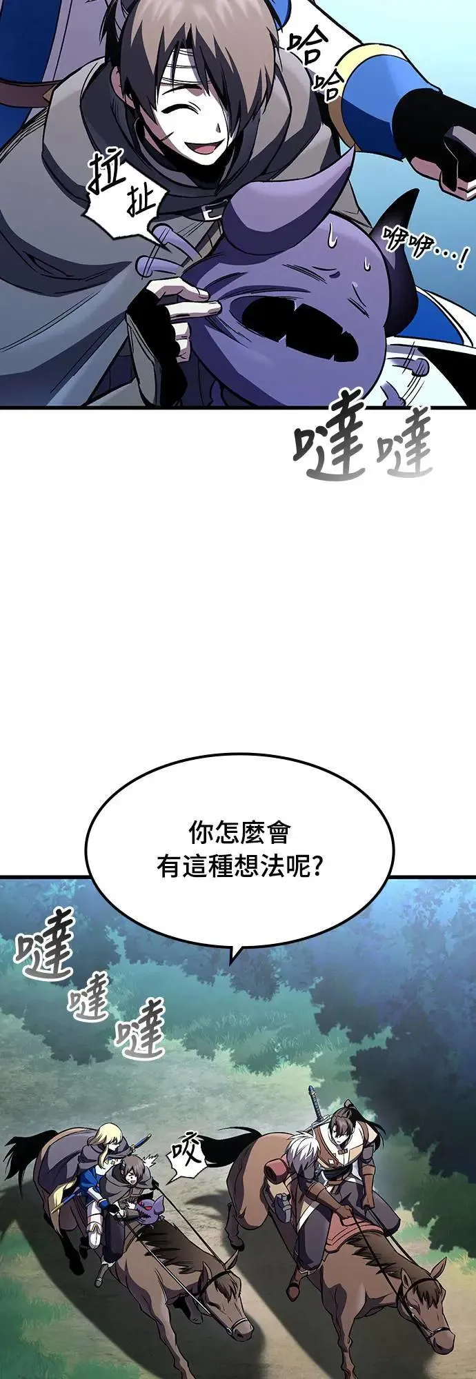 第39话 不死的恶魔(2)35