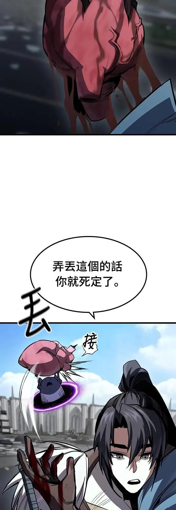 第45话 追击(1)20