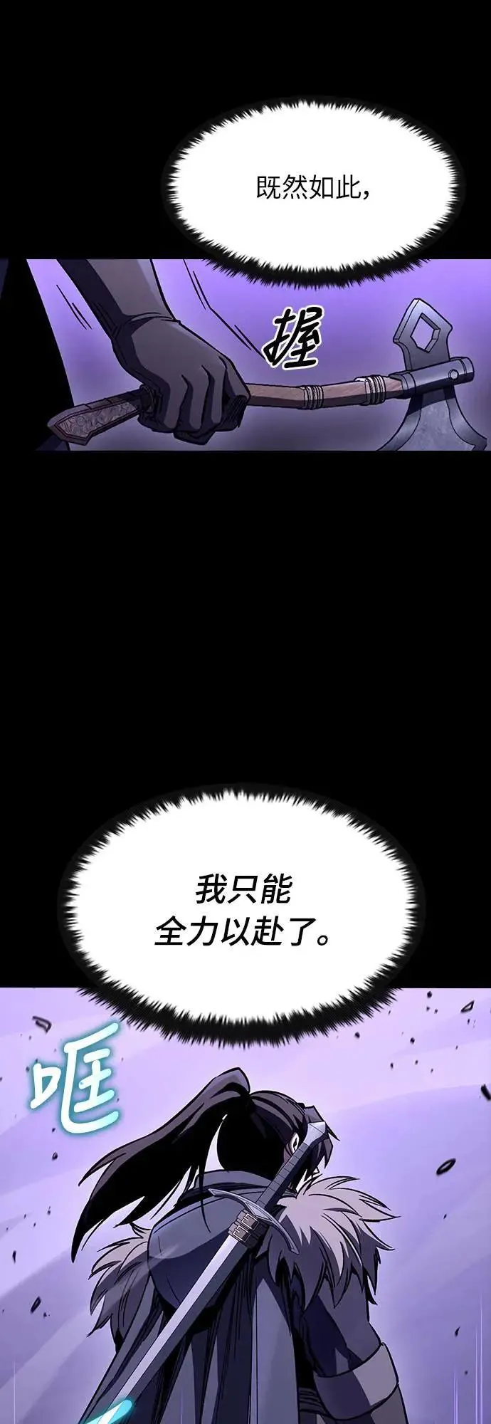 第26话 恶魔的圣剑(1)53