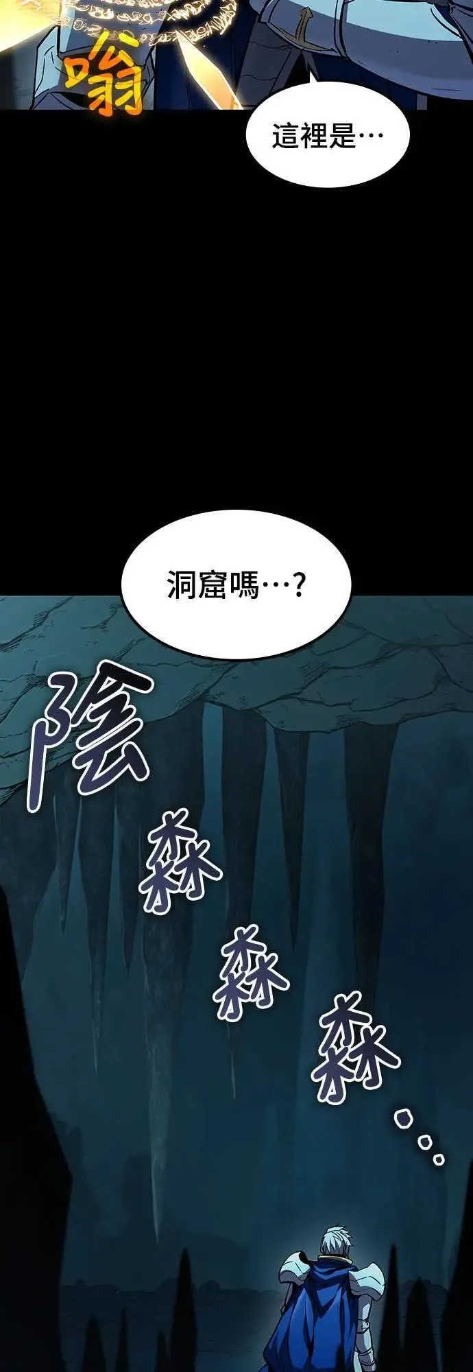 第45话 追击(1)33