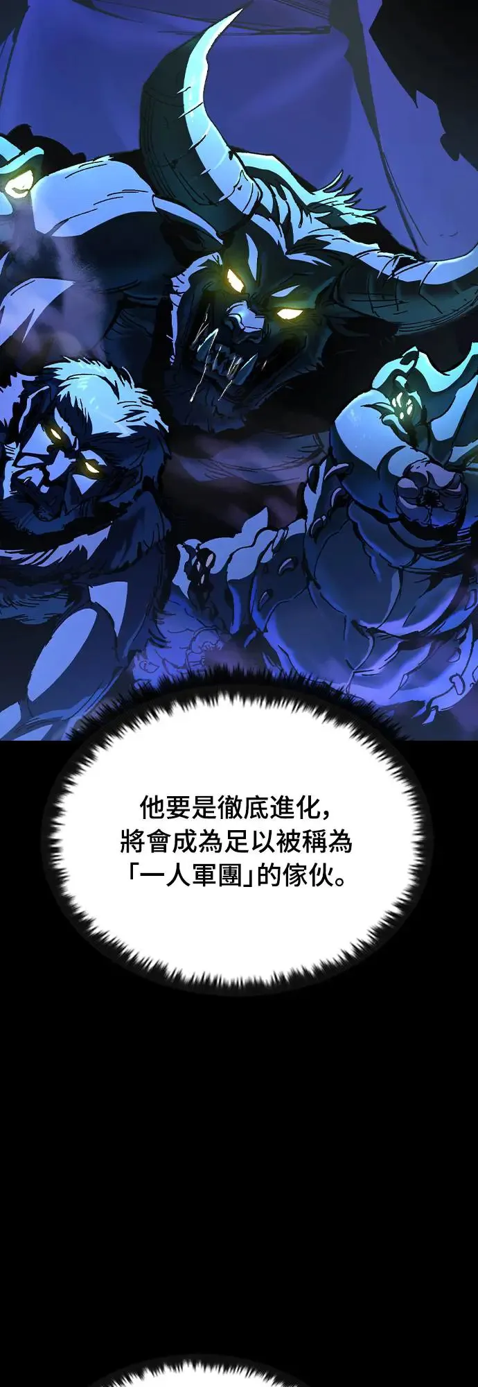 第5话 低洼地区的猎人(3)55