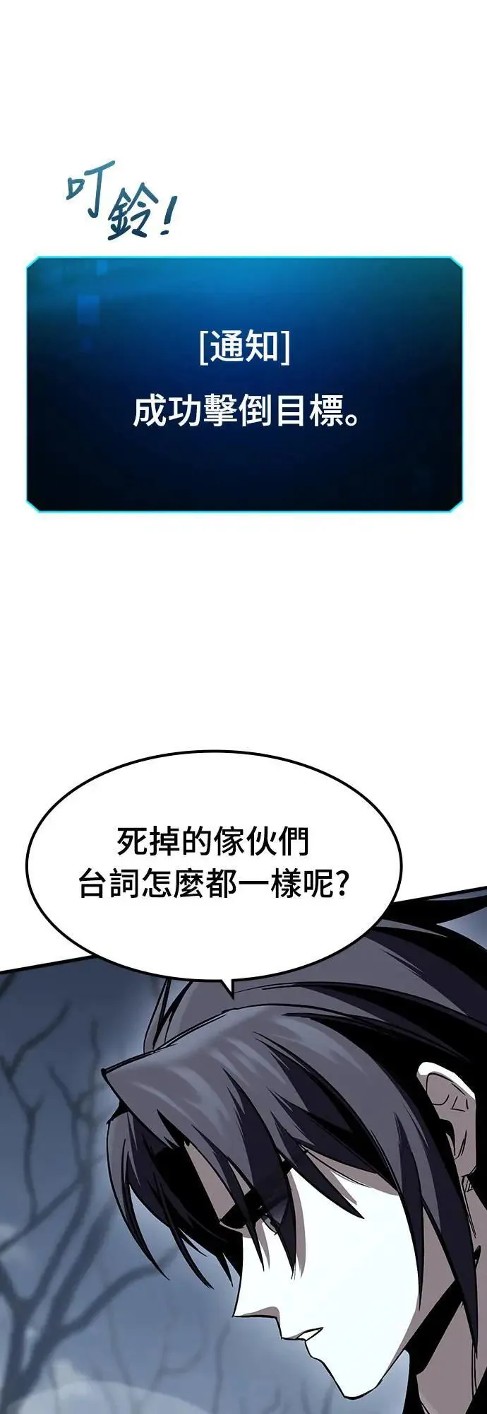 第34话 灰烬魔女(4)60