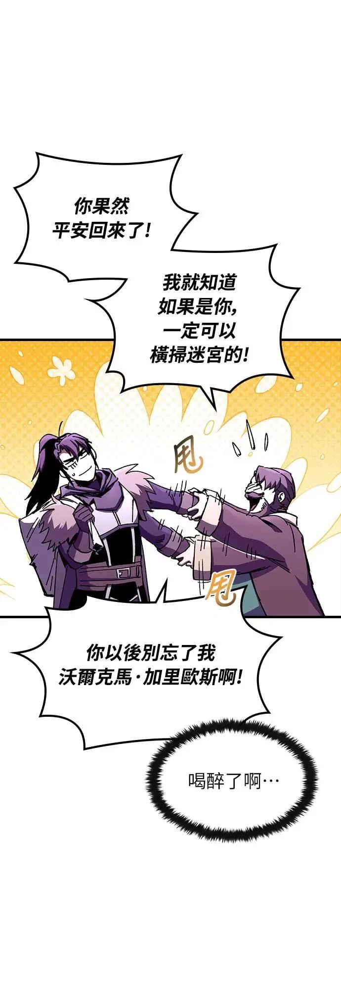 第29话 精算42