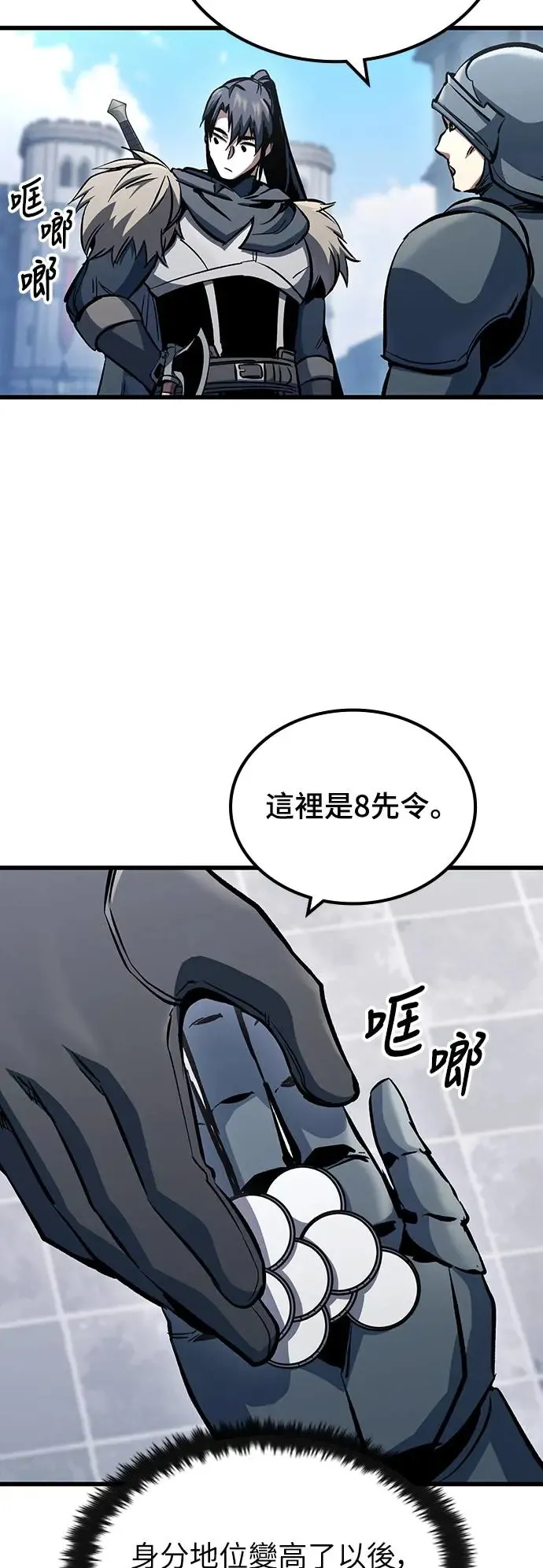 第20话 寸铁杀人的见习骑士(2)4