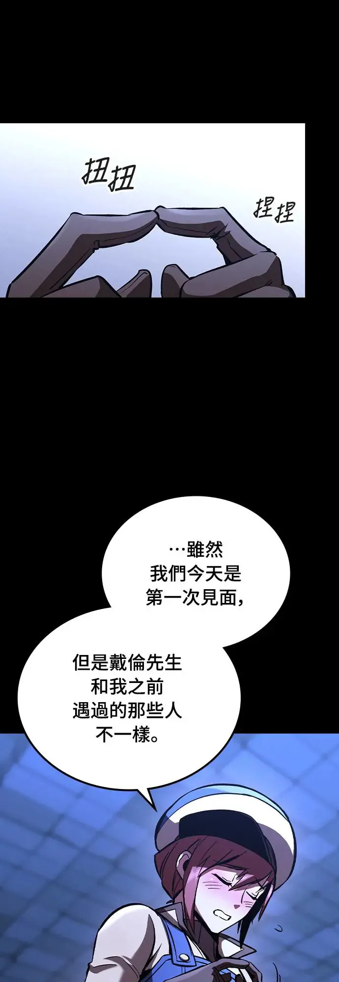 第7话 下水道的魔法师(2)10