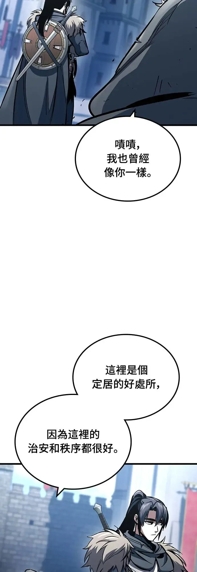 第20话 寸铁杀人的见习骑士(2)12