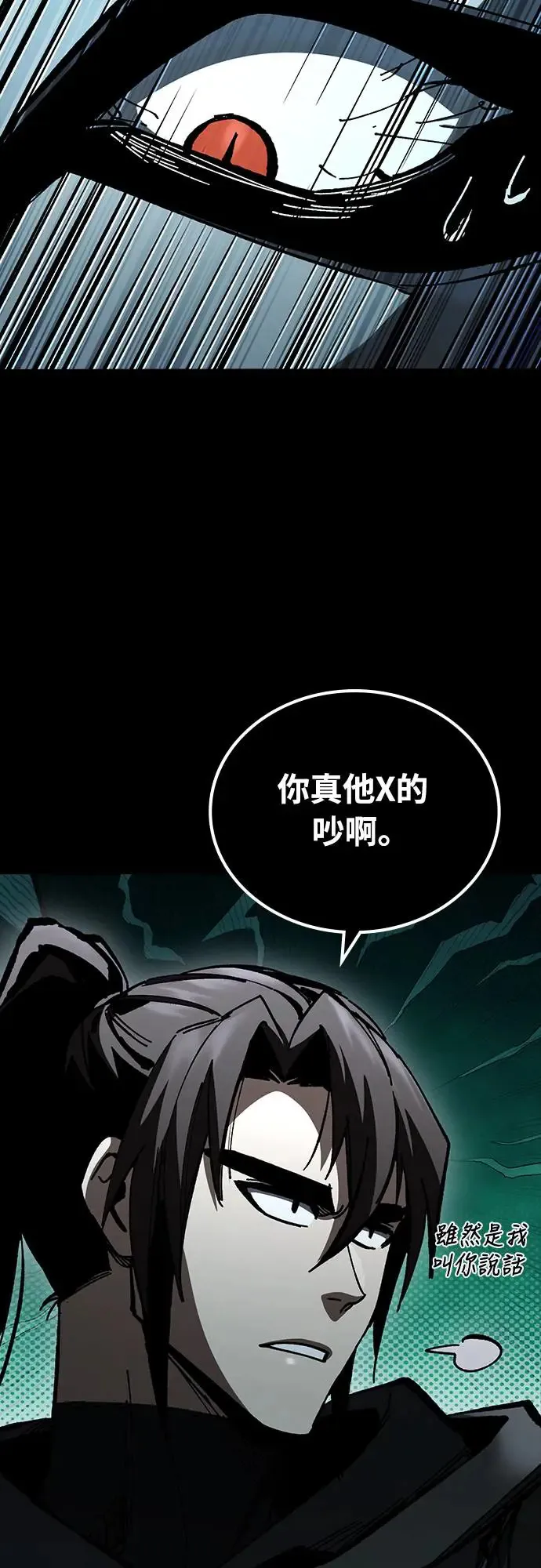 第10话 商人和铁匠(3)59