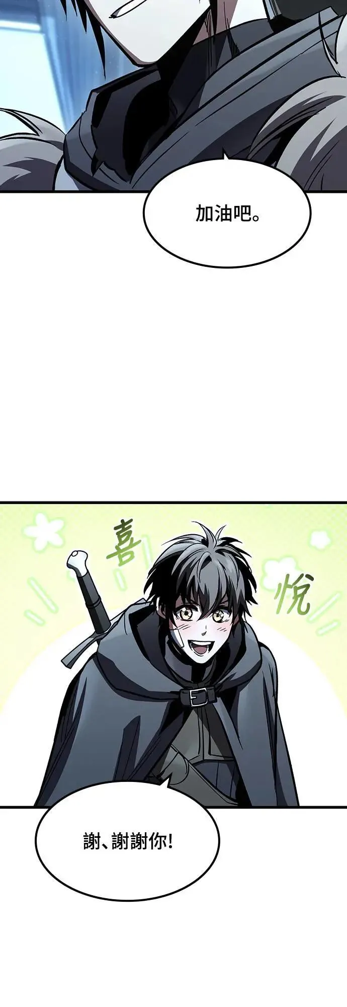 第30话 出行50