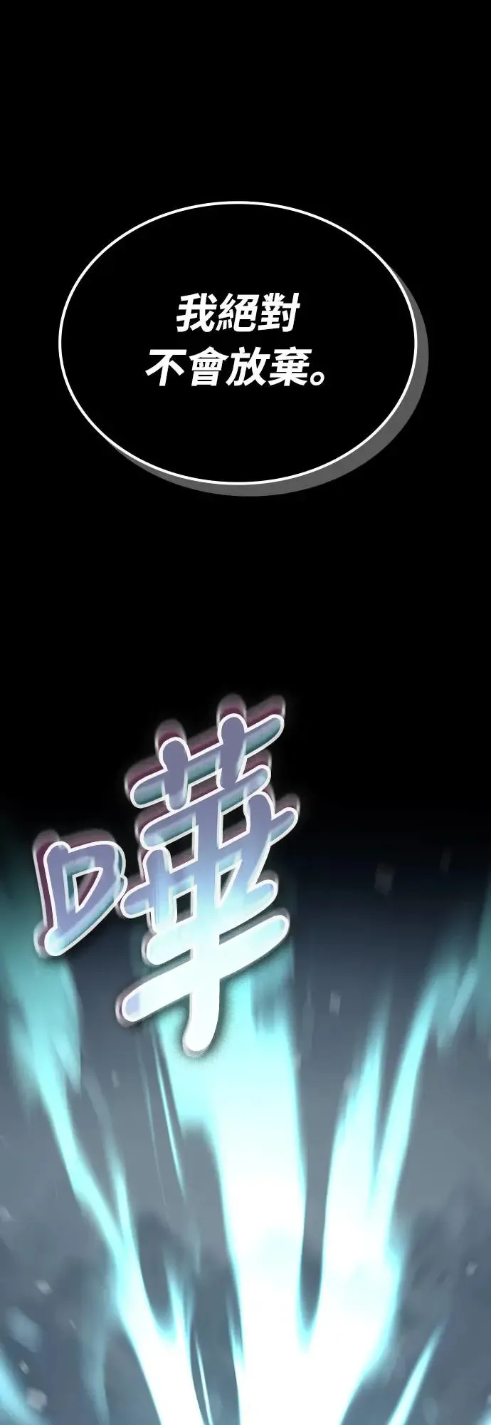 第18话 沉默的夜晚(5)77