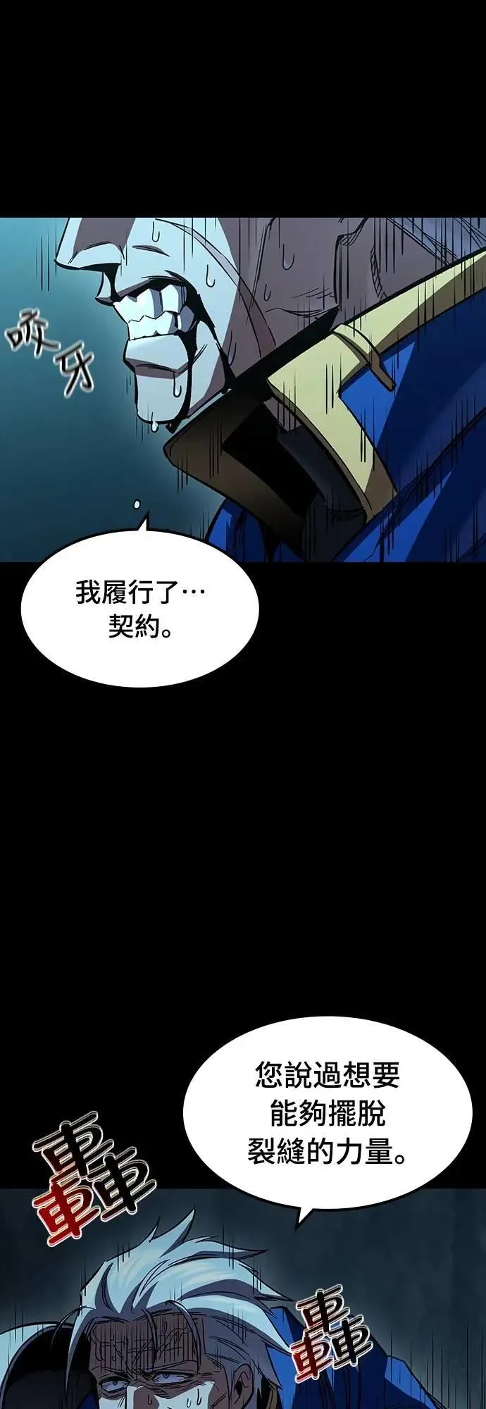 第45话 追击(1)49