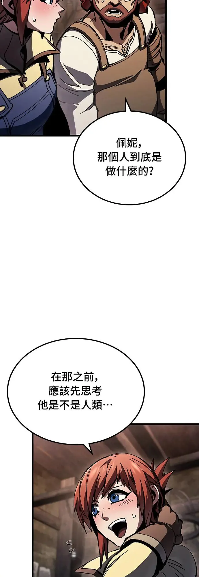 第8话 商人和铁匠(1)35