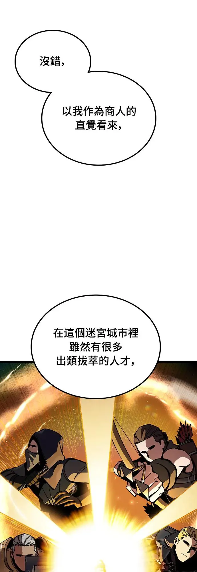 第1话 游戏教学的尾声(1)58