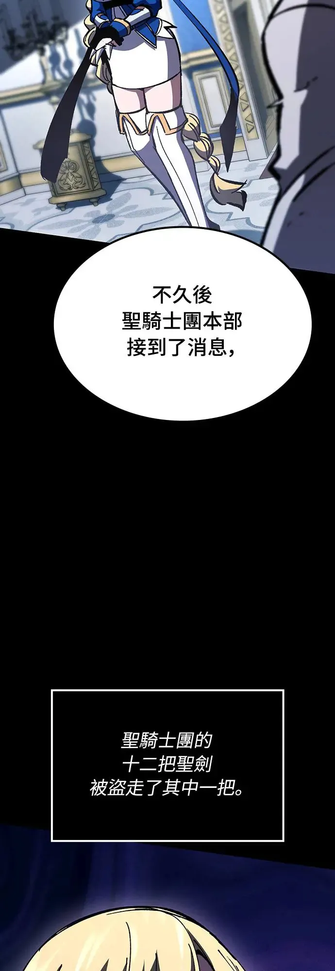 第20话 寸铁杀人的见习骑士(2)55