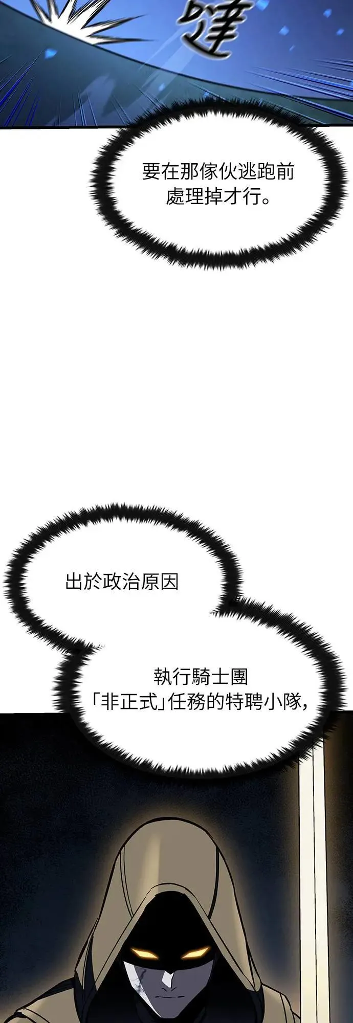 第40话 内哄(1)49
