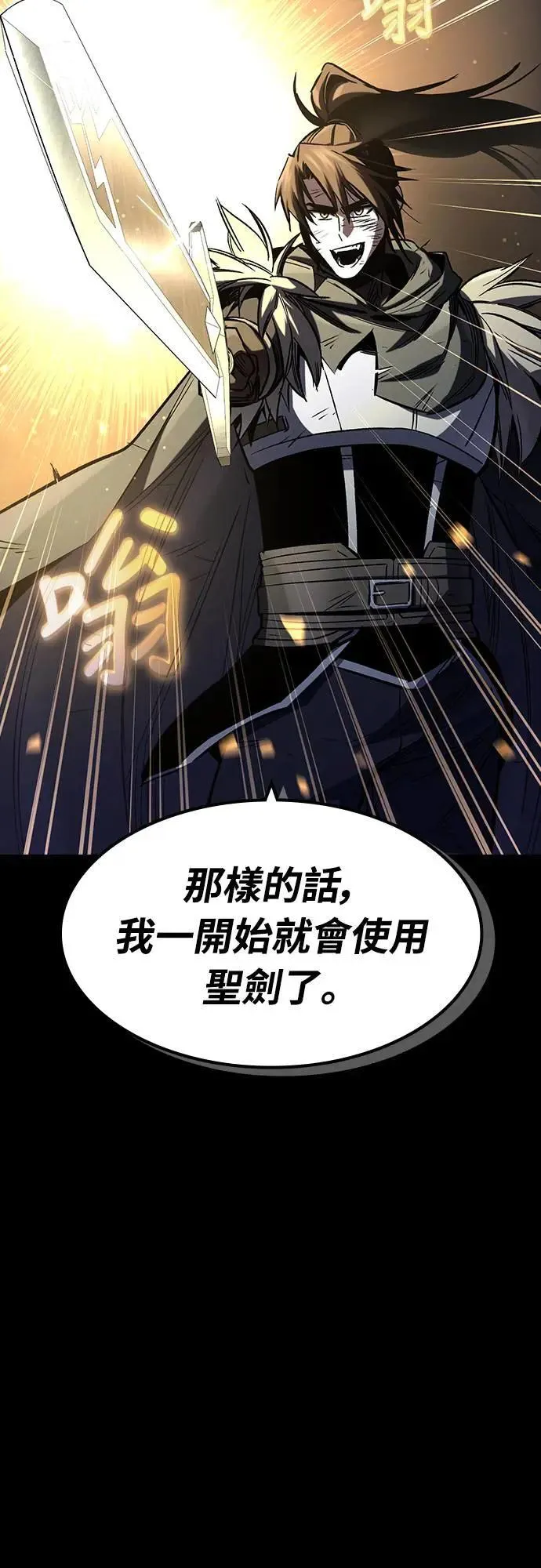 第33话 灰烬魔女(3)71