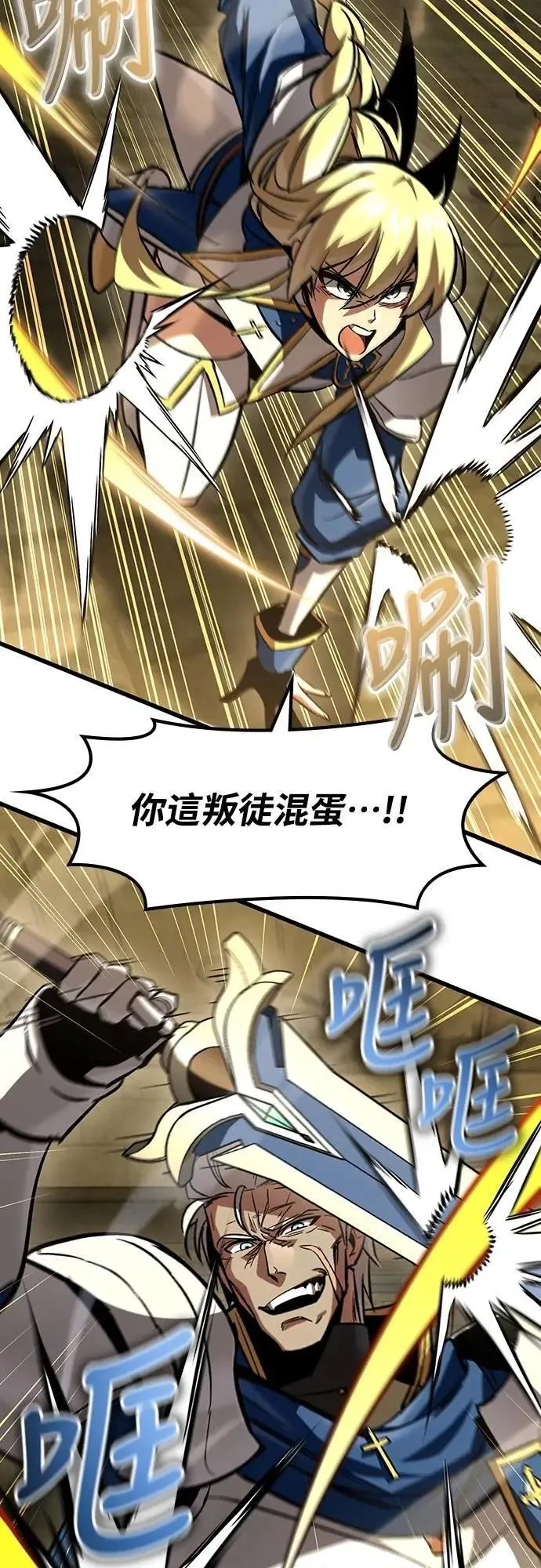 第43话 渗透作战(2)36