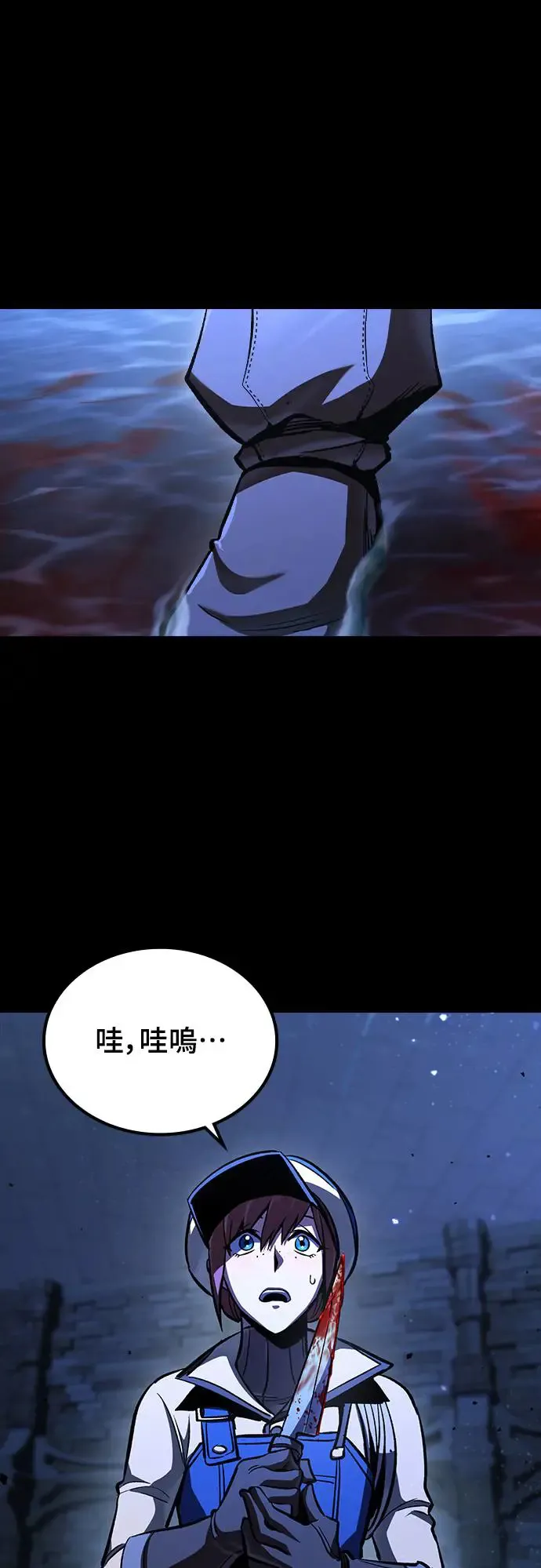第5话 低洼地区的猎人(3)92