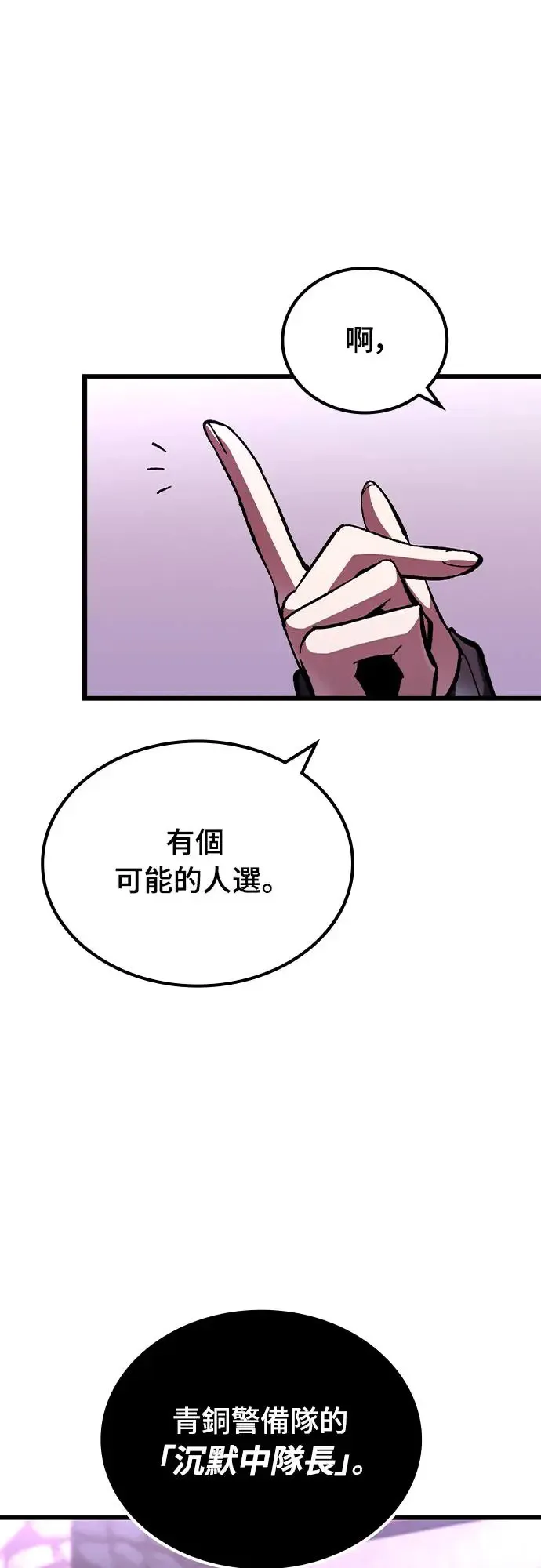 第5话 低洼地区的猎人(3)24