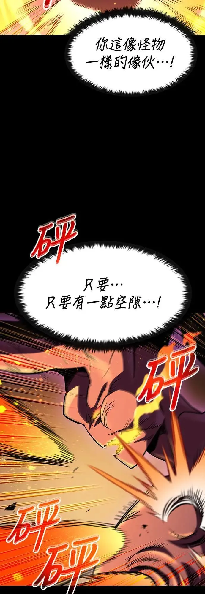 第39话 不死的恶魔(2)8