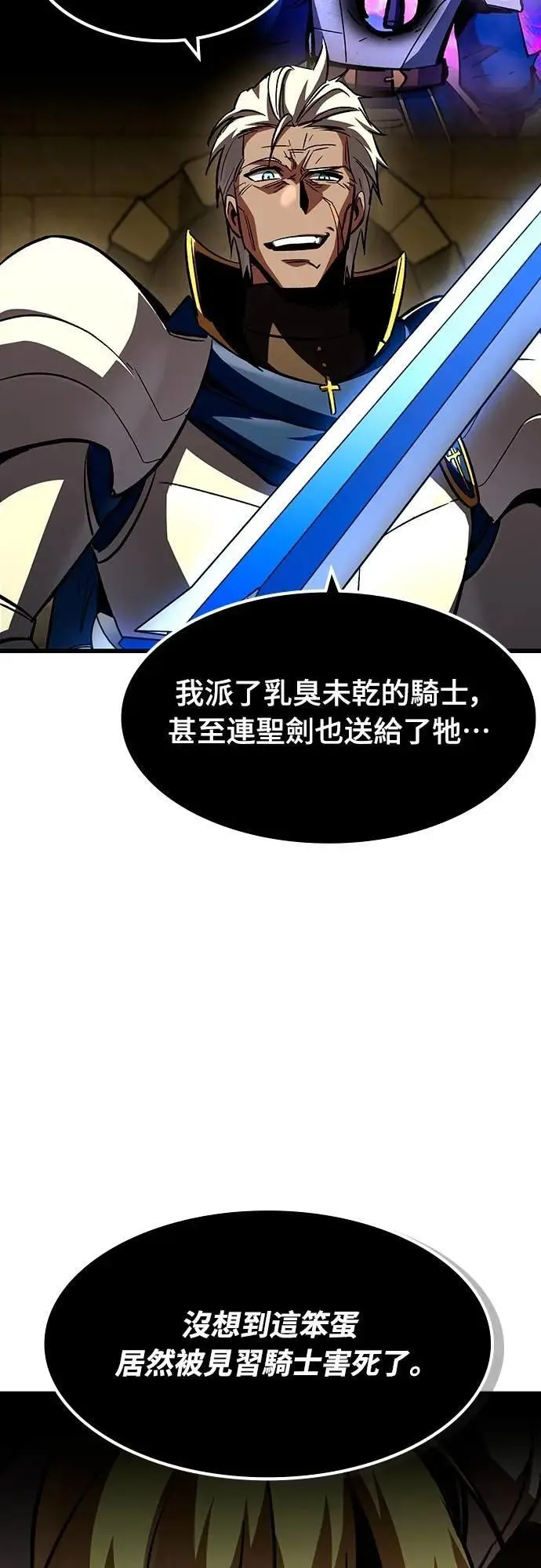 第43话 渗透作战(2)40