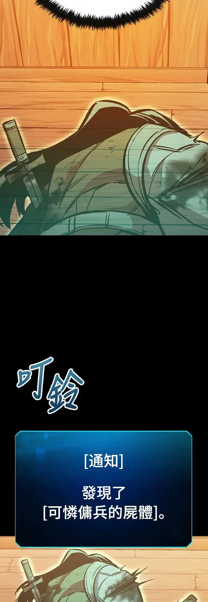 第1话 游戏教学的尾声(1)87