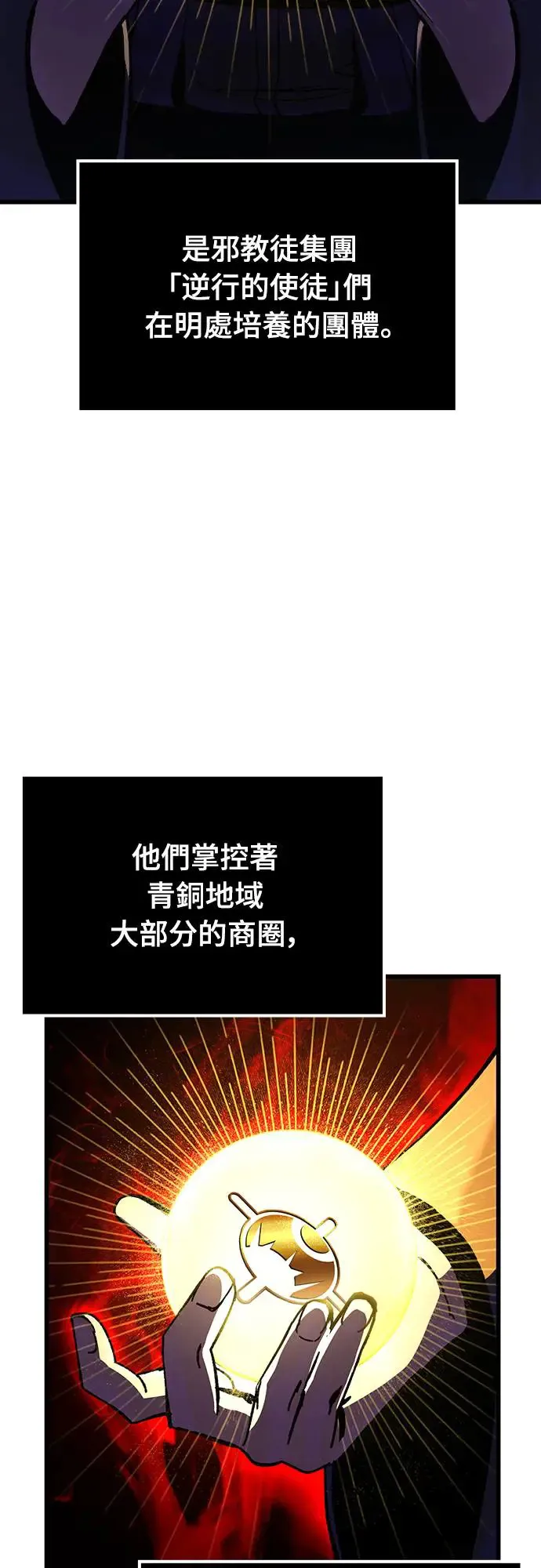 第8话 商人和铁匠(1)56