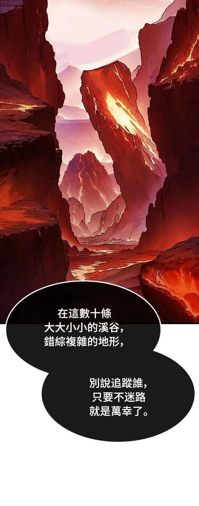 第46话 追击(2)40