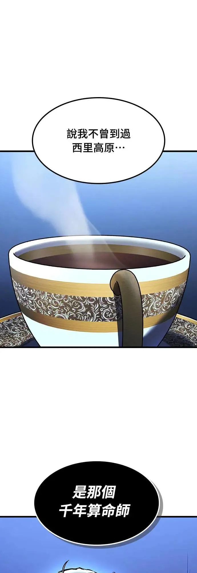 第30话 出行33