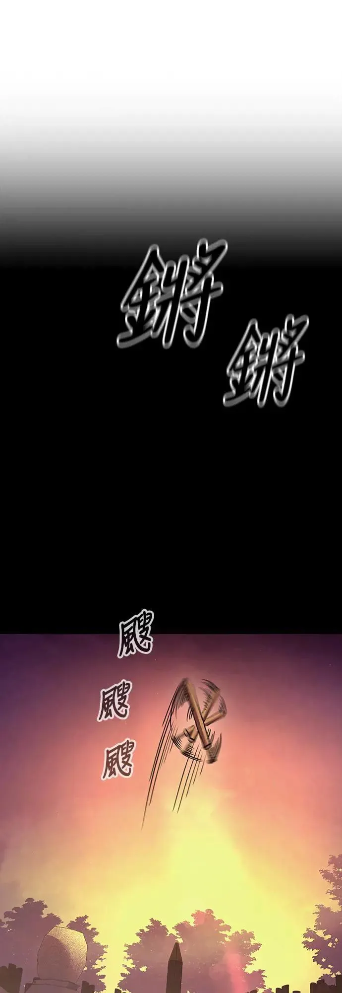 第28话 恶魔的圣剑(3)4