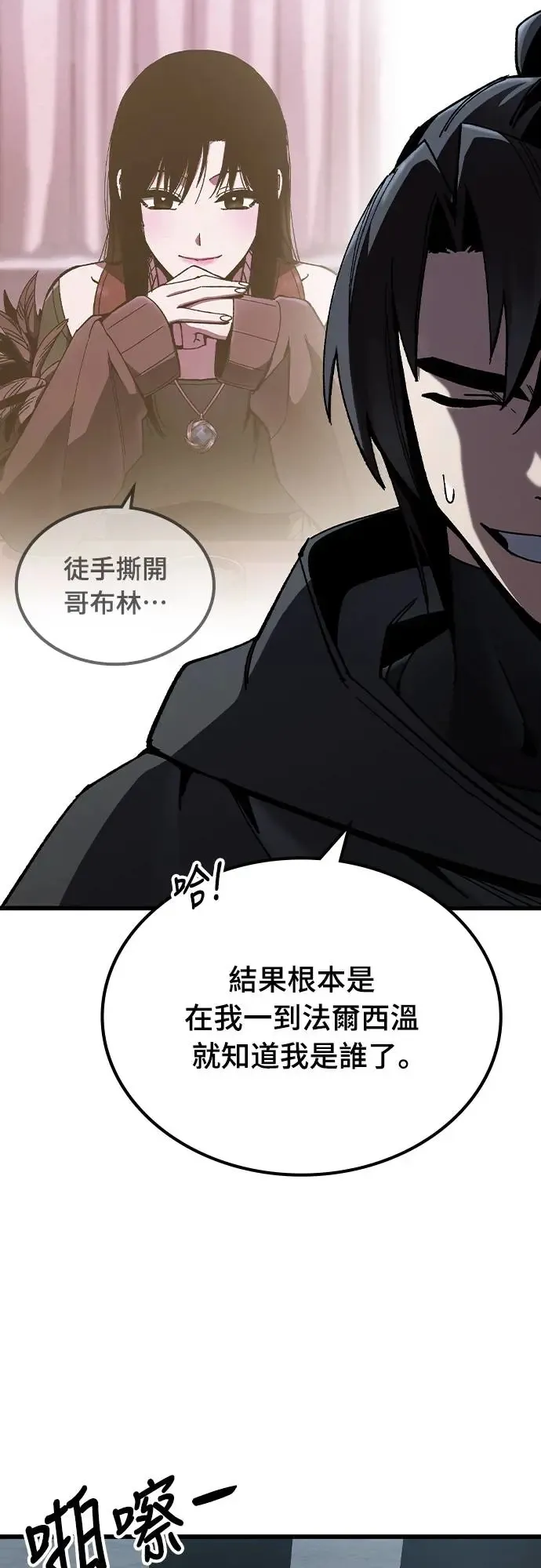 第3话 低洼地区的猎人(1)72