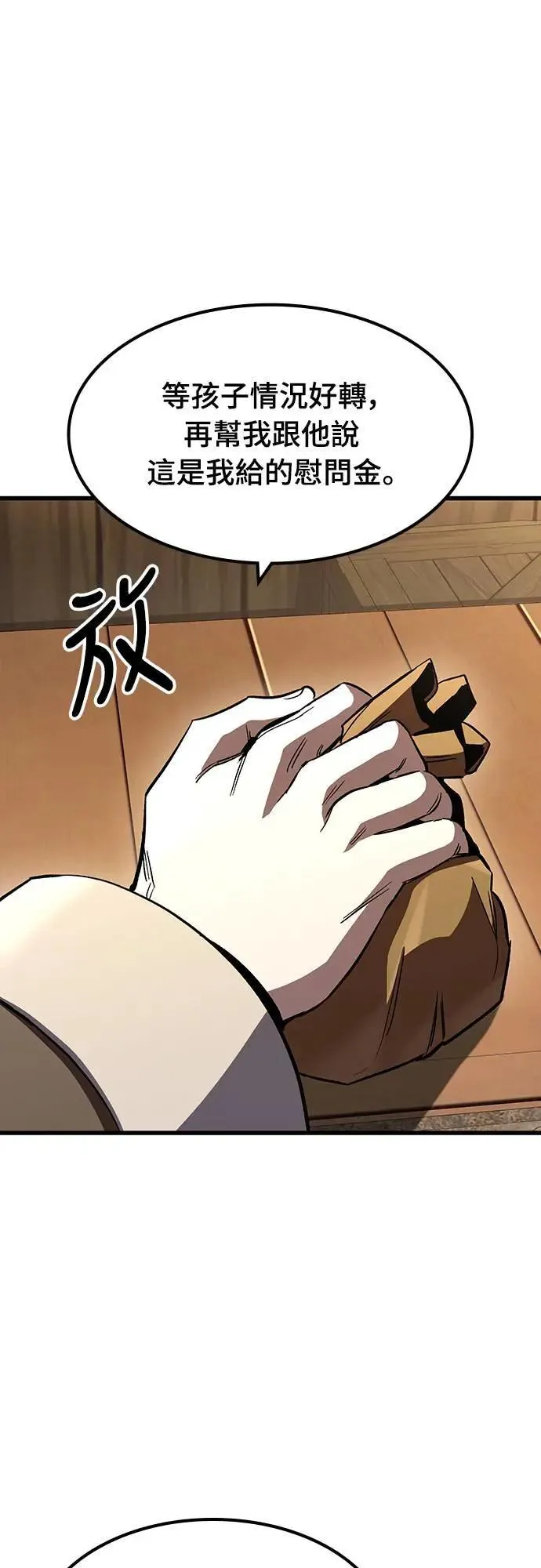 第35话 传闻(1)61
