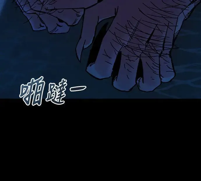 第3话 低洼地区的猎人(1)83