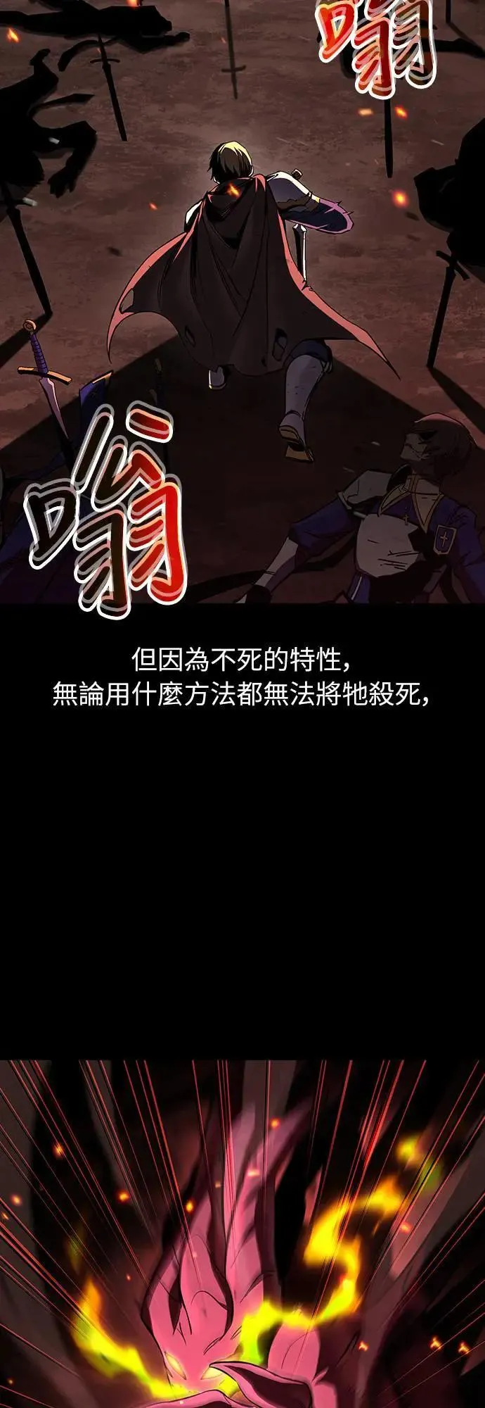 第38话 不死的恶魔(1)2