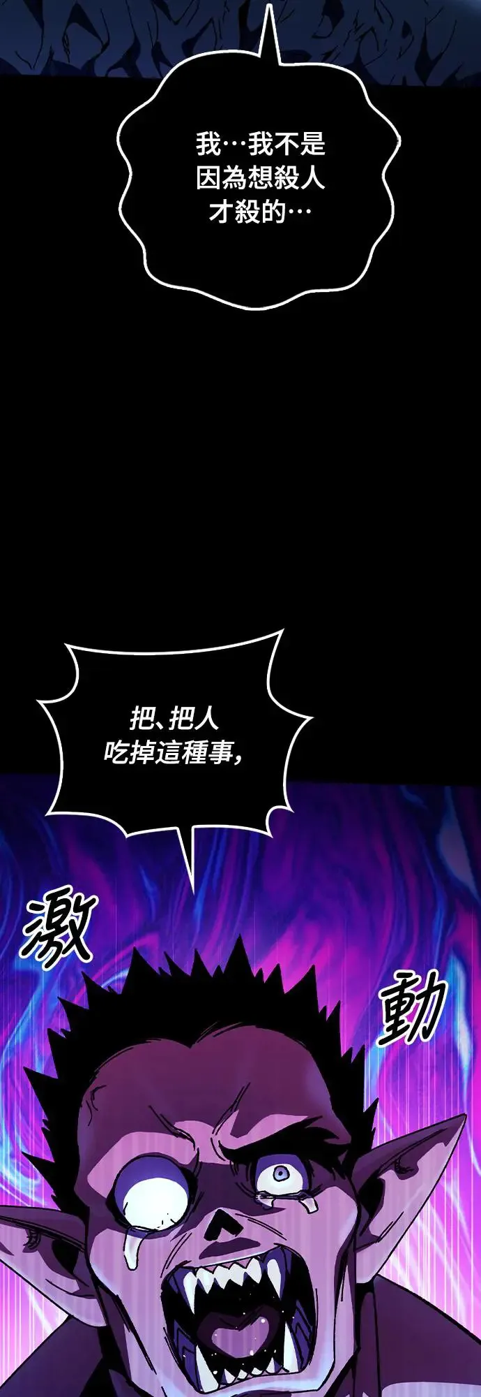 第4话 低洼地区的猎人(2)36