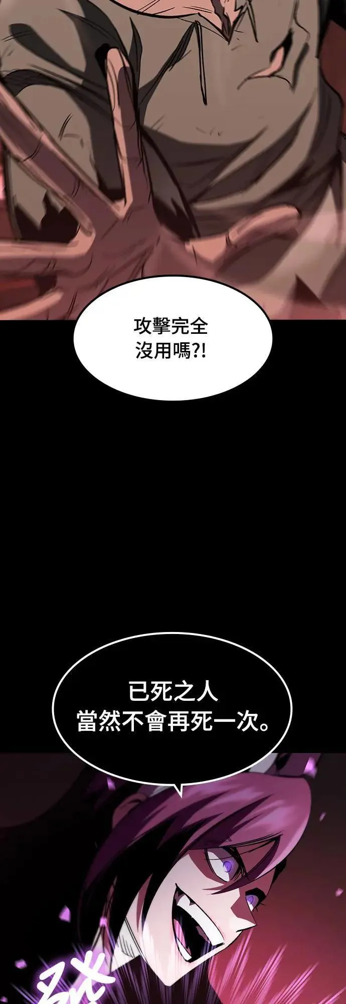 第37话 传闻(3)38