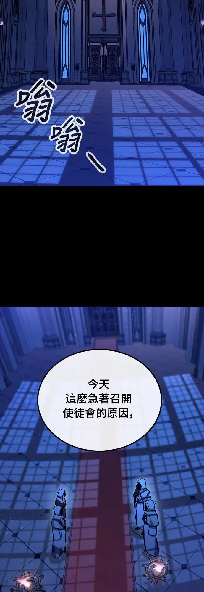 第7话 下水道的魔法师(2)19