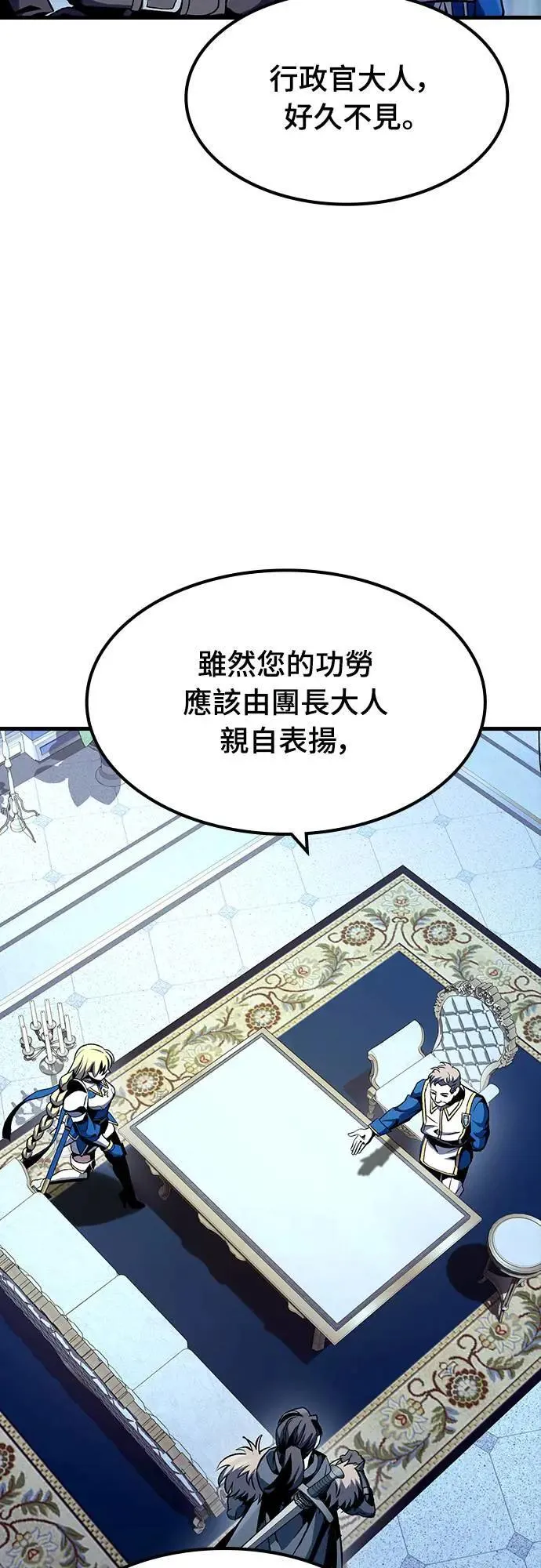 第29话 精算3