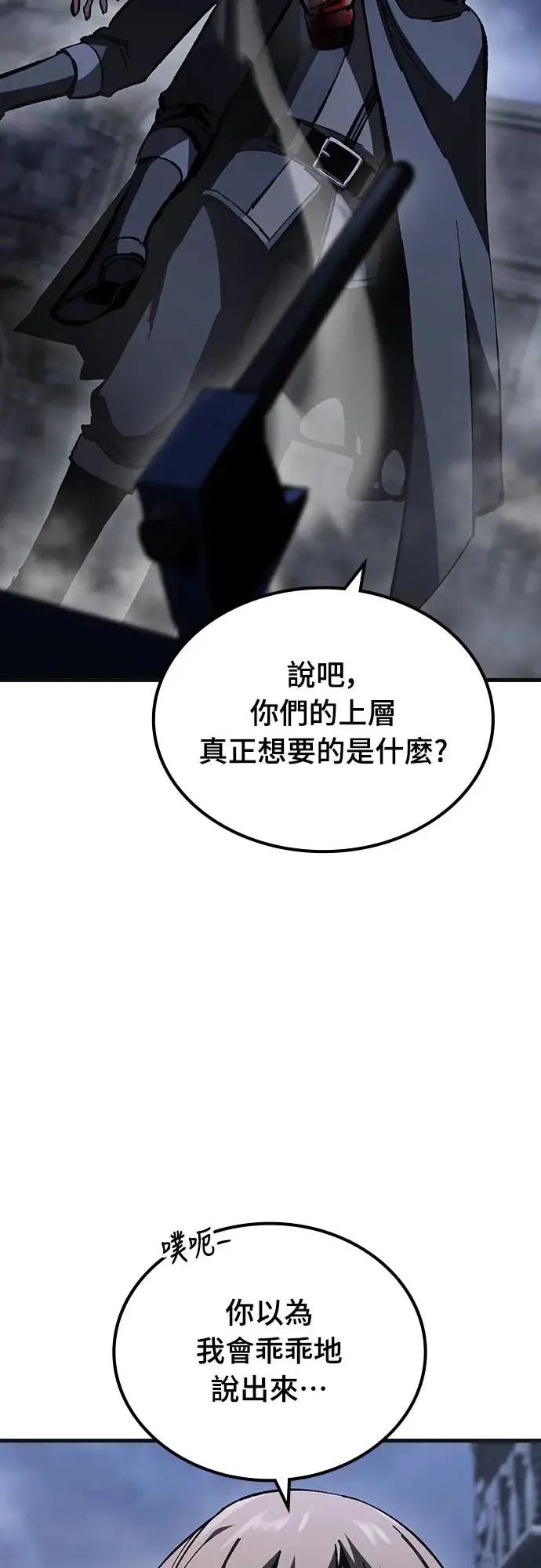 第9话 商人和铁匠(2)22