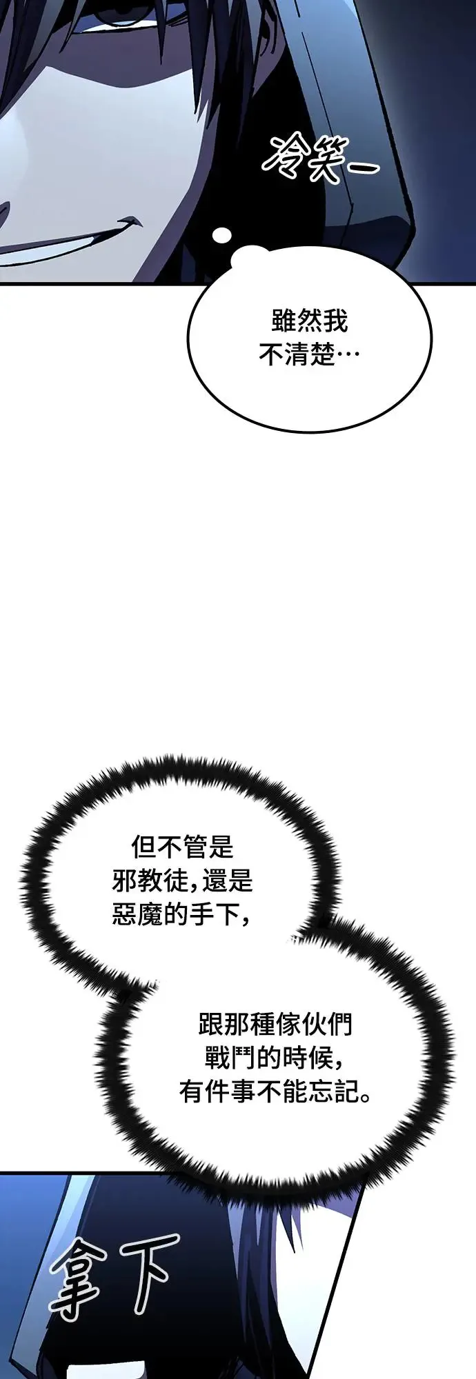 第11话 深夜的玩火(1)56